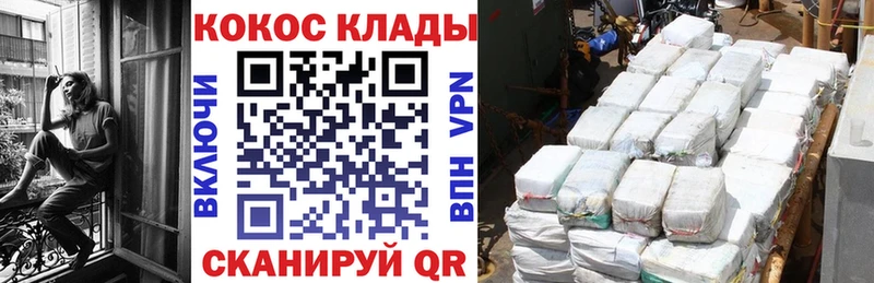 Купить  Тихорецк  Cocaine Columbia 