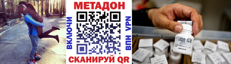 МЕТАДОН methadone Тихорецк